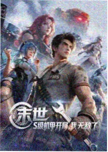 苍月奥特曼完整版人间体角色设定图